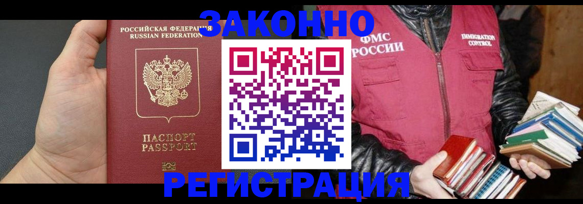 временная регистрация собственник в Люберцах