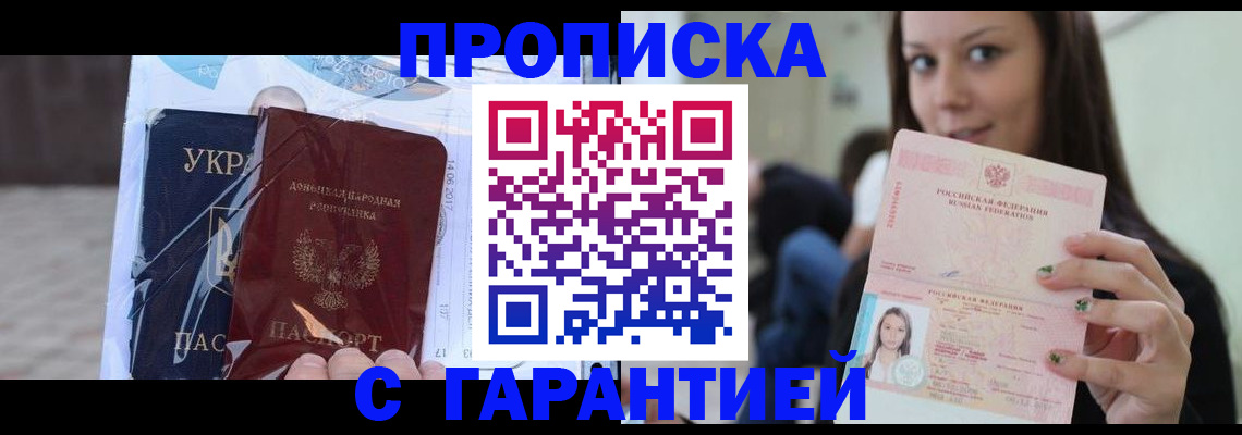 временная регистрация 2025 в Люберцах