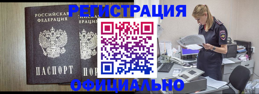 прописка ребенка в Люберцах