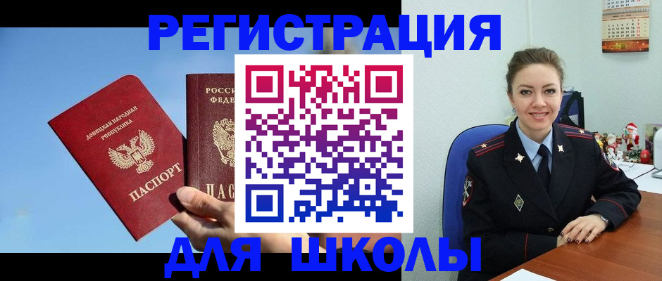 где прописаться в Люберцах
